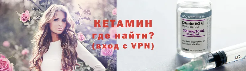 Кетамин VHQ  закладки  Безенчук 